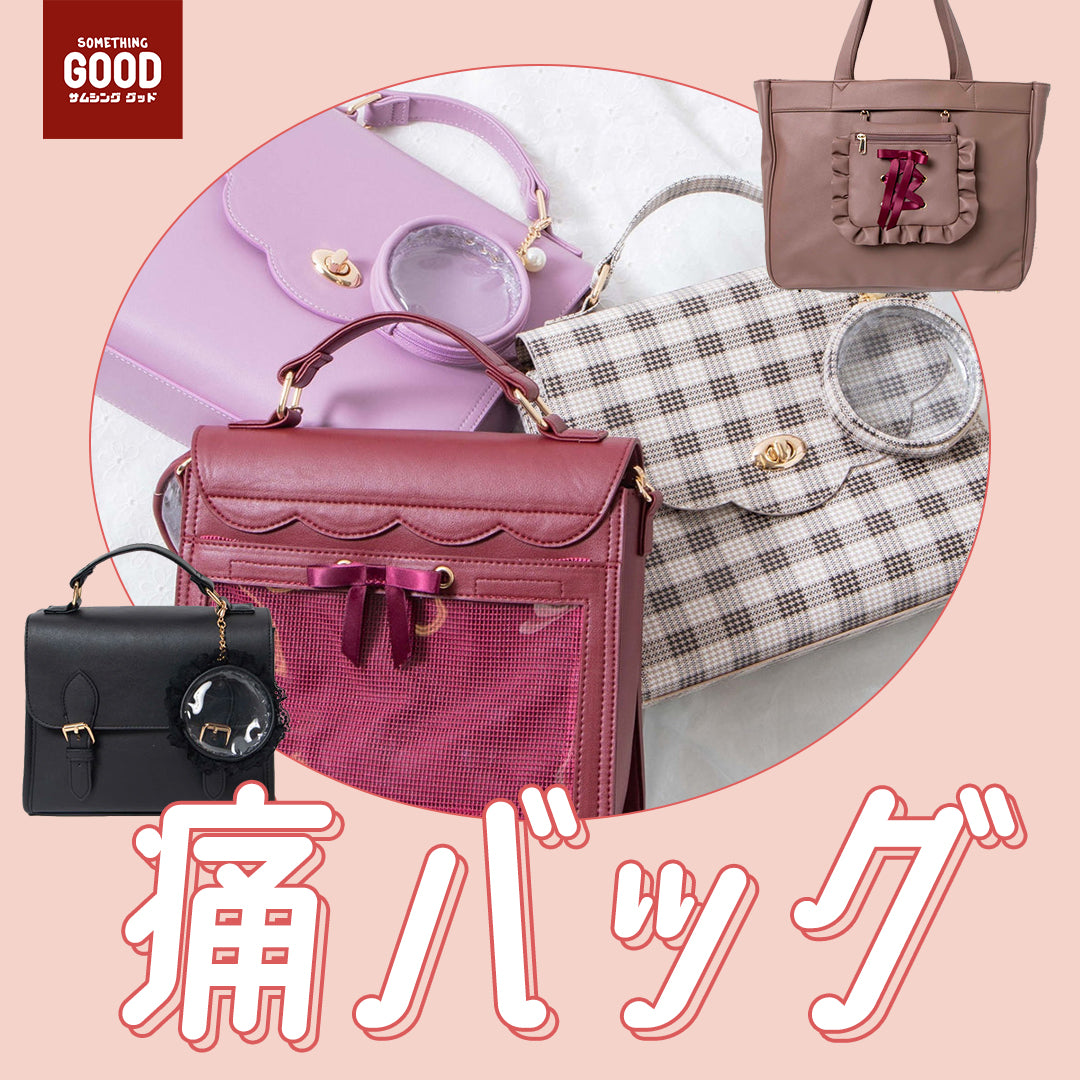 日本痛包