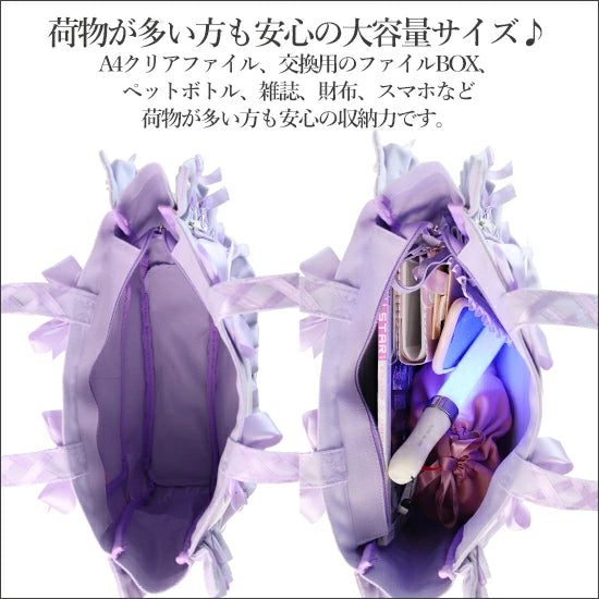 [預訂款] [請先向客服查詢日本庫存] 痛包 痛バッグ 單肩包 A4雙面荷葉邊編織緞帶手提托特包（全20色） SZAK0007