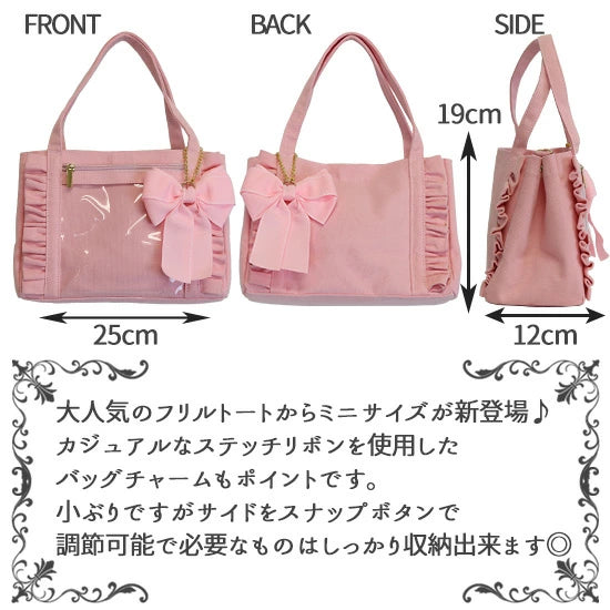 [預訂款] [請先向客服查詢日本庫存] 痛包 痛バッグ 單肩包 迷你帆布荷葉邊透明展示手提包 附大蝴蝶結吊飾（全8色） SZAK0008