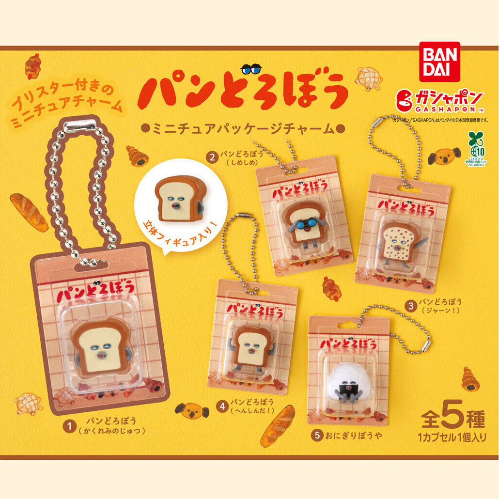 [準現貨][預9月中後到貨] パンどろぼう麵包小偷- 迷你包裝掛件（全5款，部分梱售） SBB0250