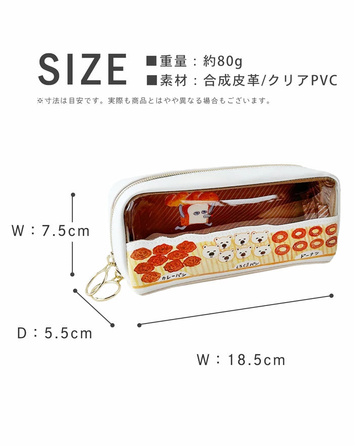 [現貨] パンどろぼう麵包小偷- 筆袋 SBB0137