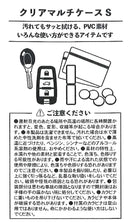 [現貨] パンどろぼう麵包小偷 ~ 透明圖案收納袋-B SBB0084