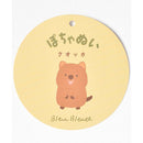 [現貨] 短尾矮袋鼠公仔掛件  SH0147