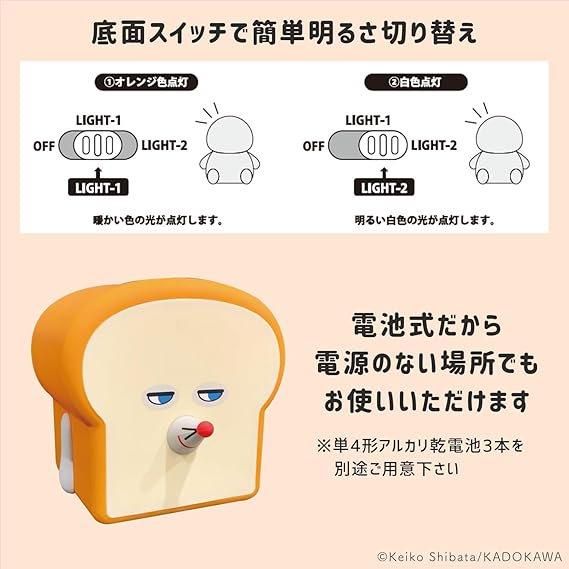 [現貨] パンどろぼう麵包小偷-兩段式小夜燈SBB0218