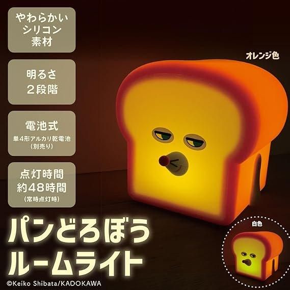 [現貨] パンどろぼう麵包小偷-兩段式小夜燈SBB0218