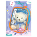 [現貨] 推活系列～主題痛袋/娃包（全4色）SOSHI0007