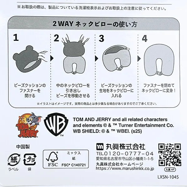 [現貨]Tom and Jerry～ 2Ways抱枕＋旅行頸枕-Jerry STJ0215