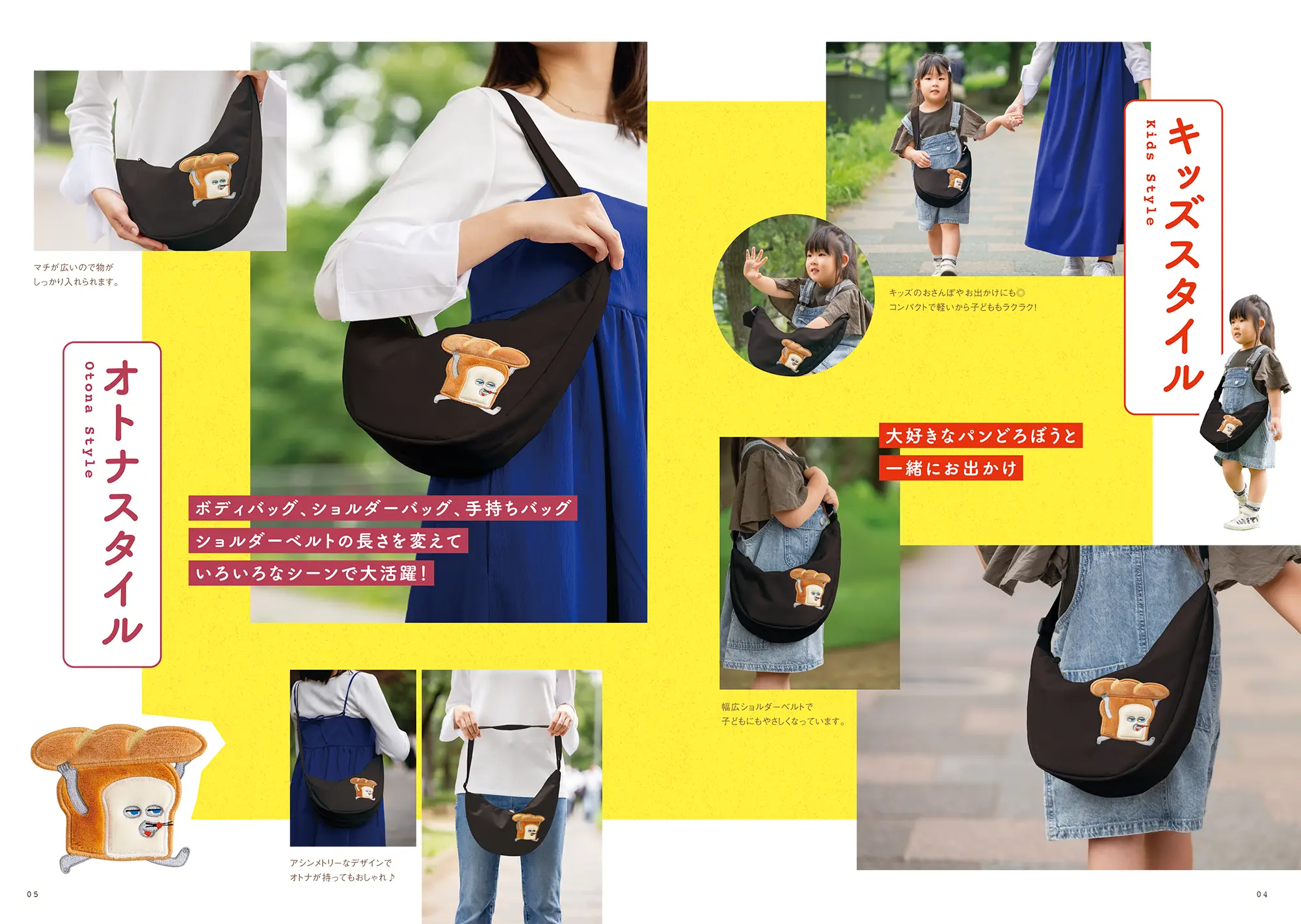 [In Stock] Pandoraboo Bread Thief [Fourth MOOK] Includes Large Capacity! Large Capacity White Crossbody Bag SBB0064