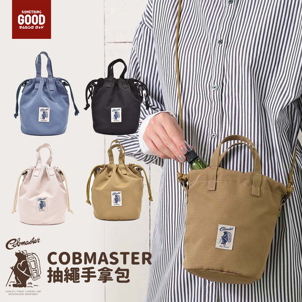 [預訂款] Cobmaster 抽繩手拿包 (全4色）SG0077