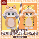 [現貨]mofusand 森林動物COSPLAY系列公仔 (老虎/熊仔款）SMF0032