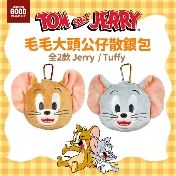 [現貨] Tom and Jerry -毛毛大頭公仔收納袋 散銀包 (全2款/ Jerry； Tuffy） STJ0107