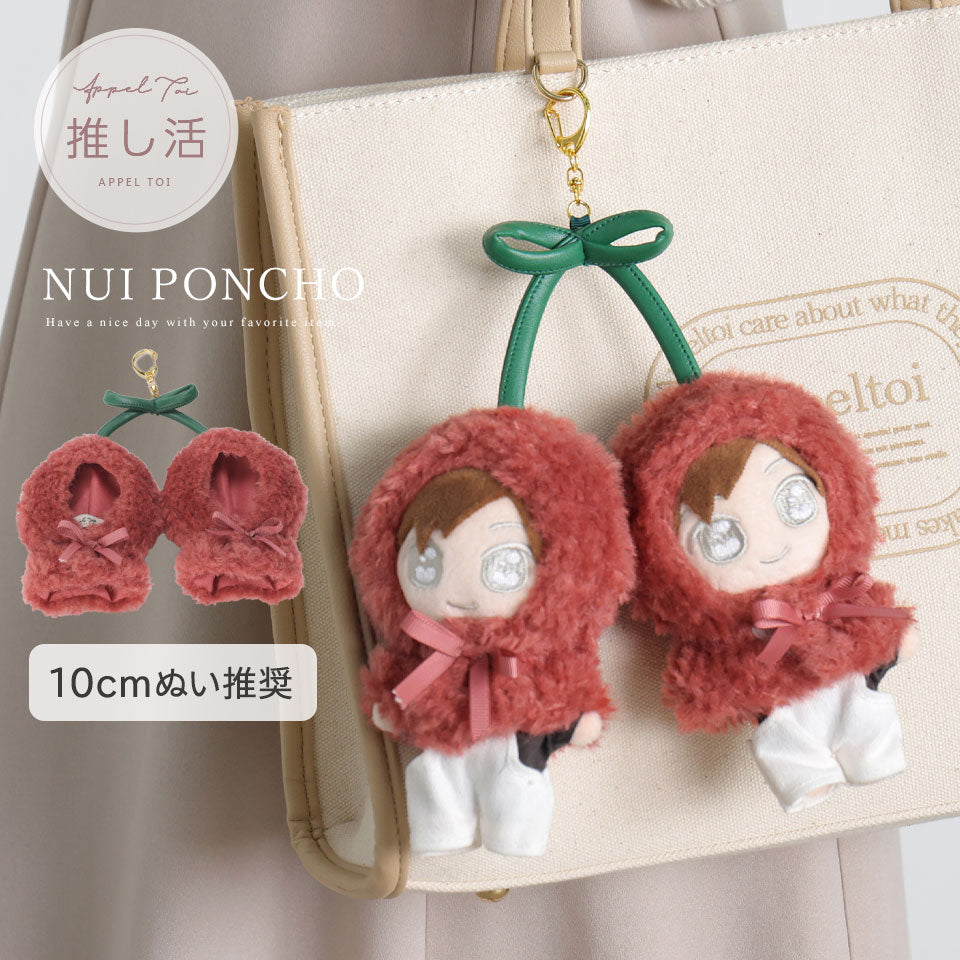 [現貨] ALTROSE～推活系列！ 10cm娃專用娃衣- 紅色櫻桃 SOSHI0002