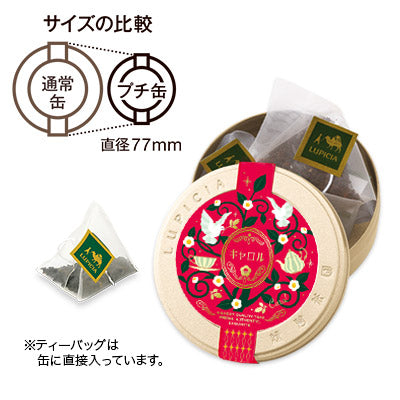 [預訂款]LUPICIA 2024聖誕節限定版-Petit tin Tea Bag Set 6 items (迷你罐裝茶包X6款口味） SF0149