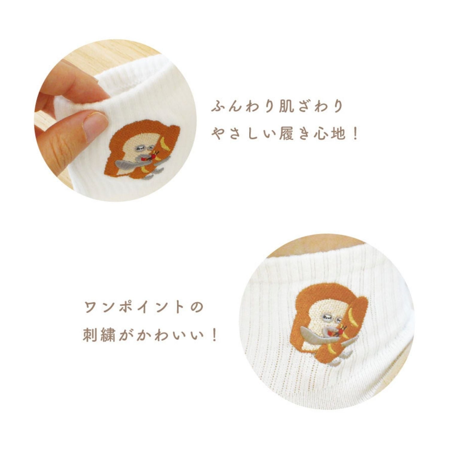 [現貨] パンどろぼう麵包小偷- 刺繡圖案短襪-白色 SBB0219