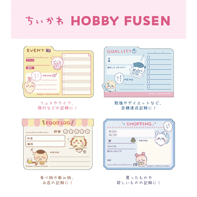 [現貨] ちいかわCHIIKAWA HOBBY FUSEN系列-MEMO (ENEVT) SCH1303
