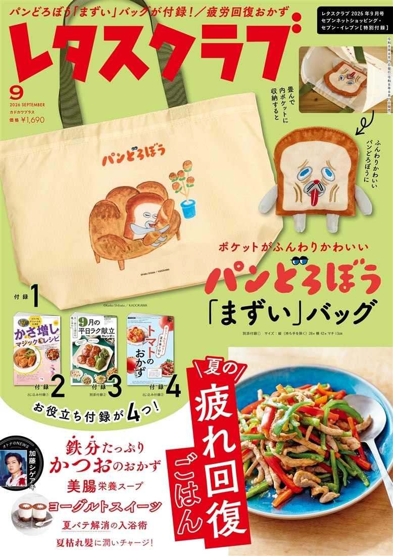 [現貨] パンどろぼう麵包小偷- レタスクラブ2026年9月号7-11限定版（附摺疊環保袋） SBB0251