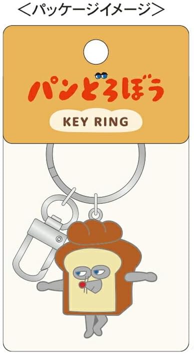 [In Stock] Pandorobo Bread Thief Metal Keychain SBB0058