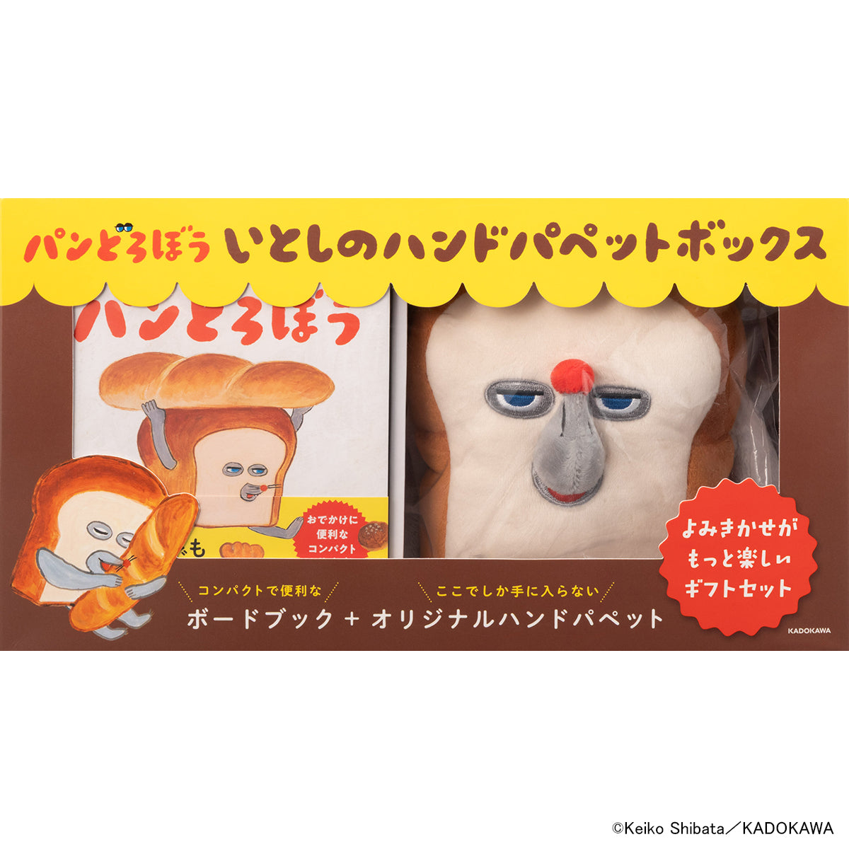 [Pre-order Item][Estimated arrival: late November] Bread Thief - My Favorite Puppet Glove Gift Set (Puppet + Japanese Board Book) SBB0204