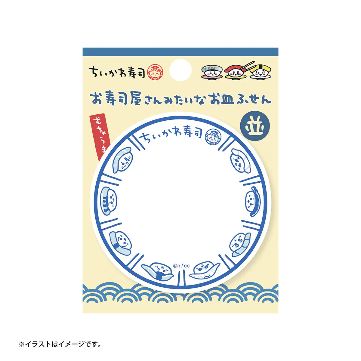 [現貨]  ちいかわChiikawa 壽司系列～ 壽司盤MEMO SCH0759