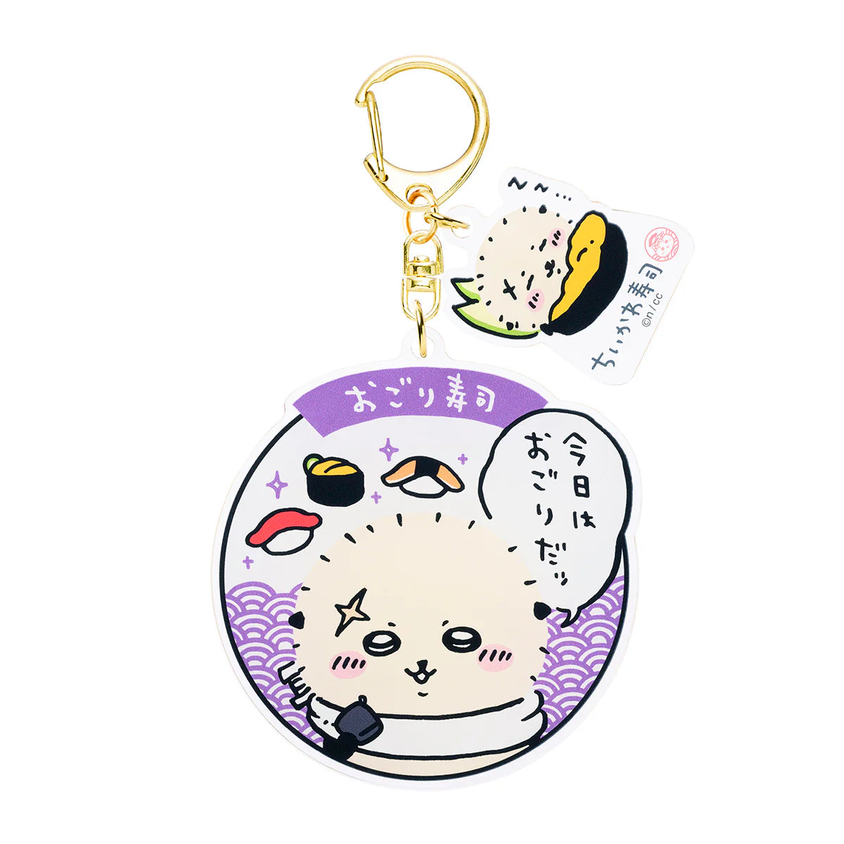 [In stock] ちいかわChiikawa Sushi Series～ラッコ Sea Otter Keychain (おごりSushi) SCH0754