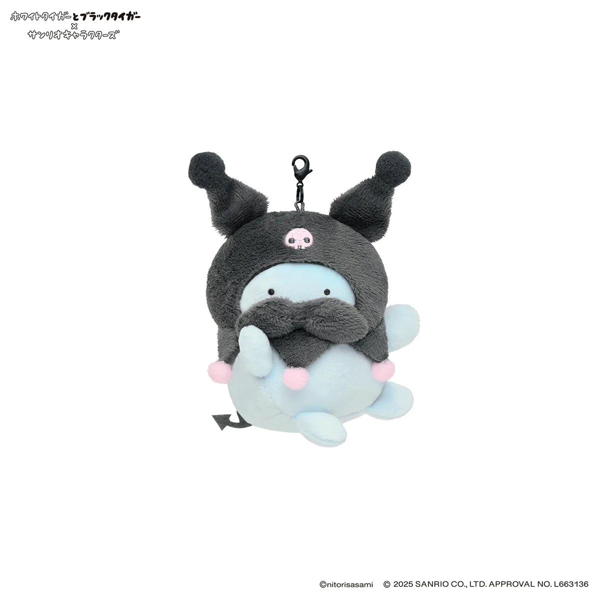 [現貨]ホワイトタイガーとブラックタイガー (小白虎與黑虎蝦) X Sanrio Characters- 公仔吊飾 （どろぼうねずみ＆クロミKUROMI）STE0009