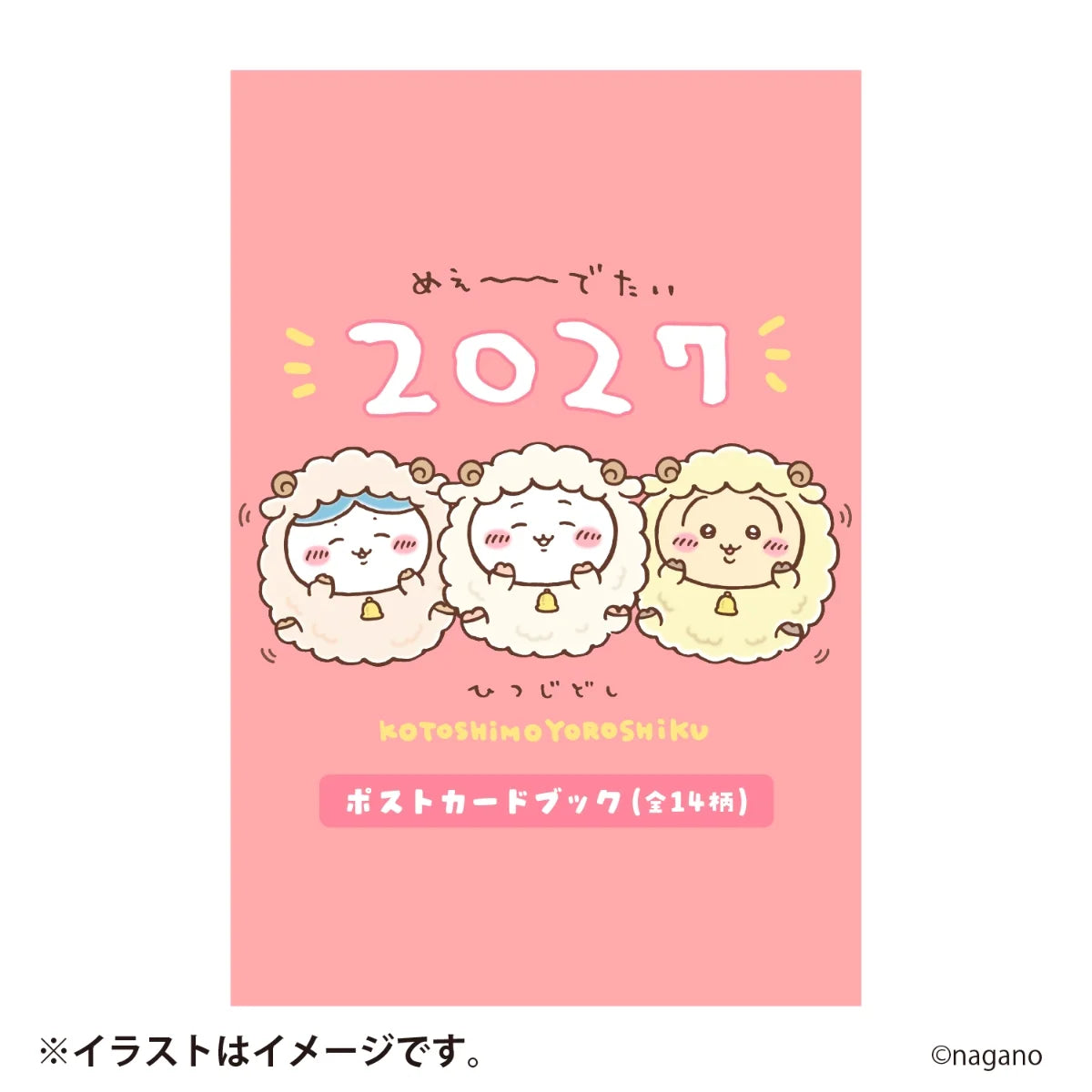 [預訂款][不適用於免運費優惠][預約12月尾-1月到貨][9月2日早上9點截] ちいかわCHIIKAWA～新春福袋2027～羊年（總共包含 10 項商品）SCH1508