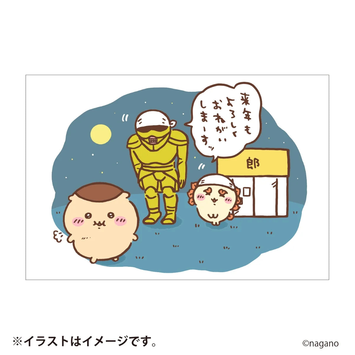 [預訂款][不適用於免運費優惠][預約12月尾-1月到貨][9月2日早上9點截] ちいかわCHIIKAWA～新春福袋2027～羊年（總共包含 10 項商品）SCH1508