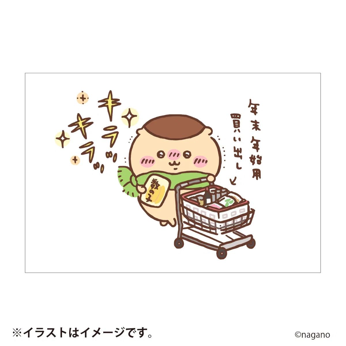 [預訂款][不適用於免運費優惠][預約12月尾-1月到貨][9月2日早上9點截] ちいかわCHIIKAWA～新春福袋2027～羊年（總共包含 10 項商品）SCH1508