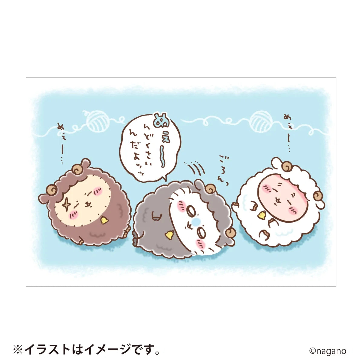 [預訂款][不適用於免運費優惠][預約12月尾-1月到貨][9月2日早上9點截] ちいかわCHIIKAWA～新春福袋2027～羊年（總共包含 10 項商品）SCH1508