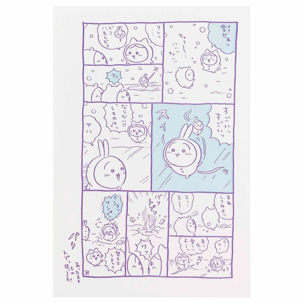 [In stock] Chiikawa Chiikawa-NAGANO EXHIBITION series-letter printing POSCARD-comics-スケート Chapter SCH0962