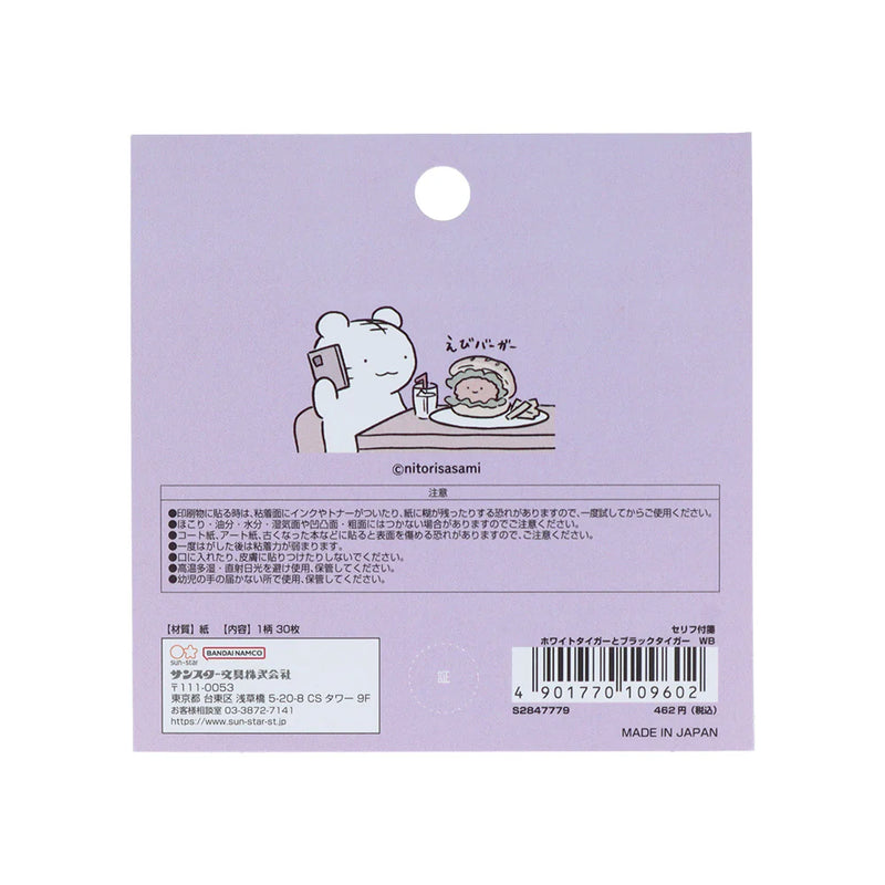 [現貨] ホワイトタイガーとブラックタイガー (小白虎與黑虎蝦) -便條簿 STE0004