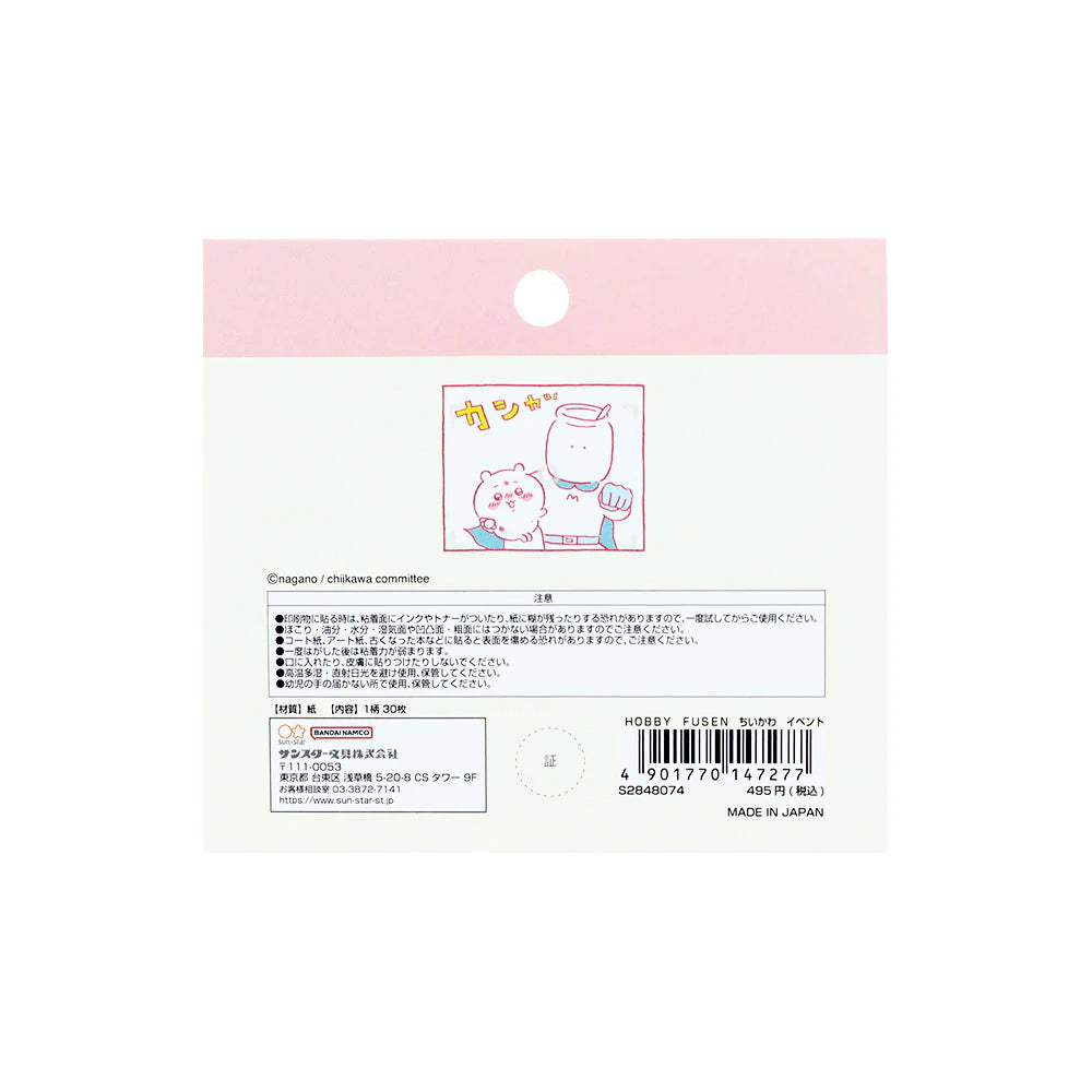 [Ready Stock] ちいかわCHIIKAWA HOBBY FUSEN Series-MEMO (ENEVT) SCH1303