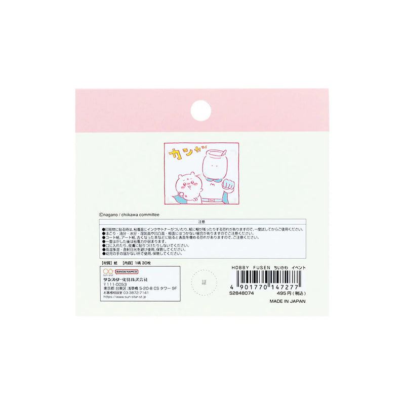 [現貨] ちいかわCHIIKAWA HOBBY FUSEN系列-MEMO (ENEVT) SCH1303