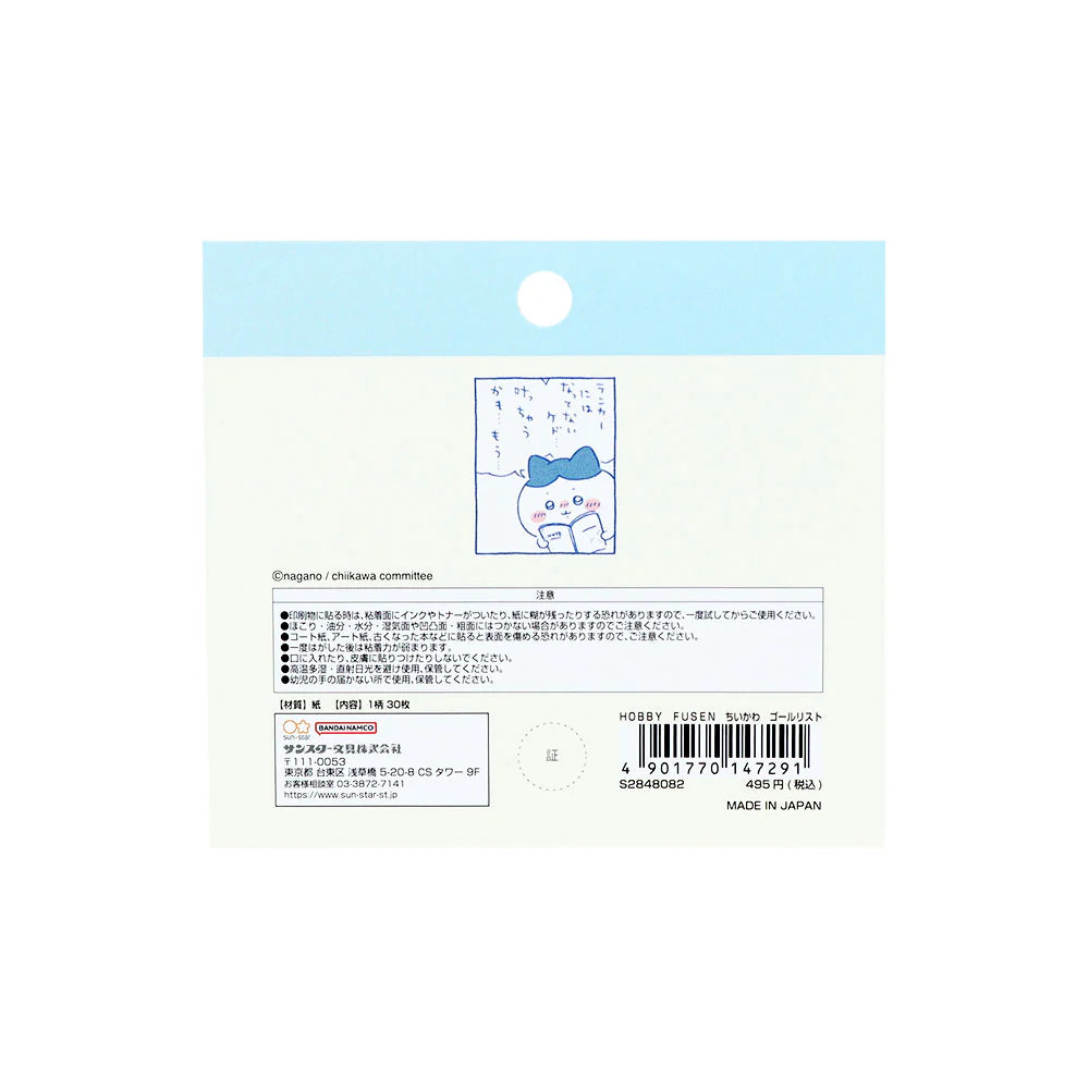 [Ready Stock] ちいかわCHIIKAWA HOBBY FUSEN Series-MEMO (GOAL) SCH1304