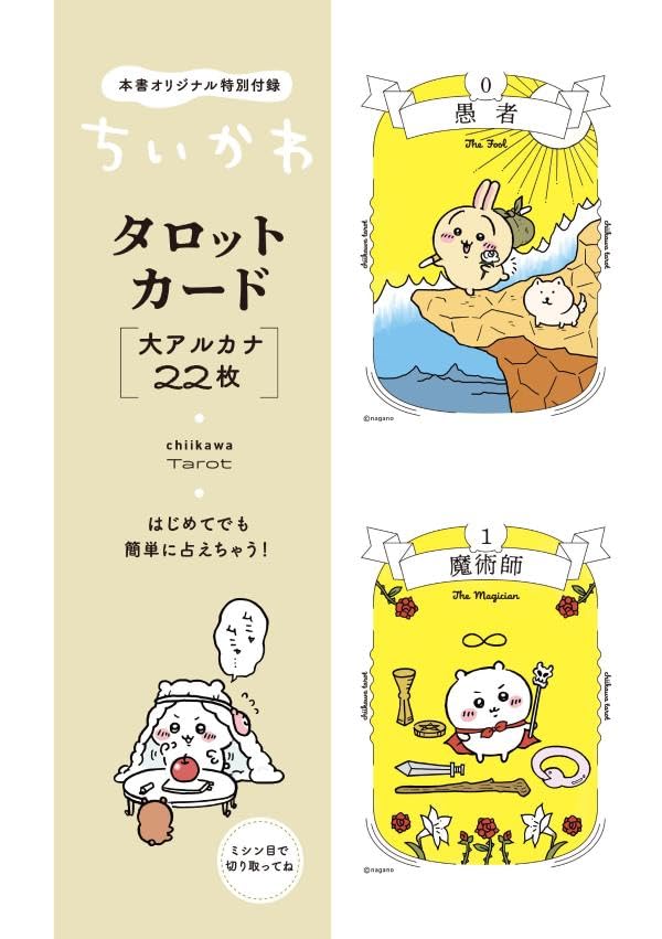 [In Stock] Chiikawa ~ Japanese Character Tarot Card Book (with 22 Tarot Cards) SCH1207