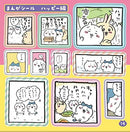 [現貨] ちいかわCHIIKAWA～貼紙書  SCH0220