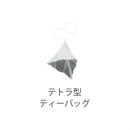 [現貨]Bonne journée Tea~ 聖誕節禮盒（含8包茶包）SF0157