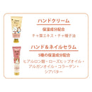 ［限時優惠-現貨][須用Payme/支付寶HK/ FPS結帳]日本 La presmi Tea 茶系列- 護手霜X指甲精華組 SH0157