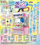 [現貨] 推活系列～夾公仔造型娃袋 （扭多散售！全5色）SOSHI0004