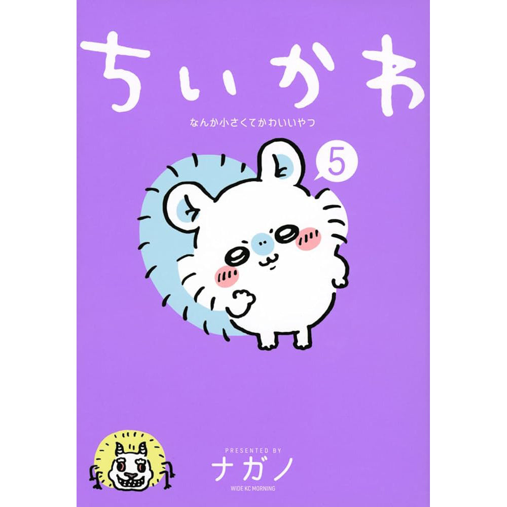 【新品未開封有】ちいかわ 漫画 全5巻セット※4巻5巻特装版おまけ付き 61r7ulOcWfL.jpg