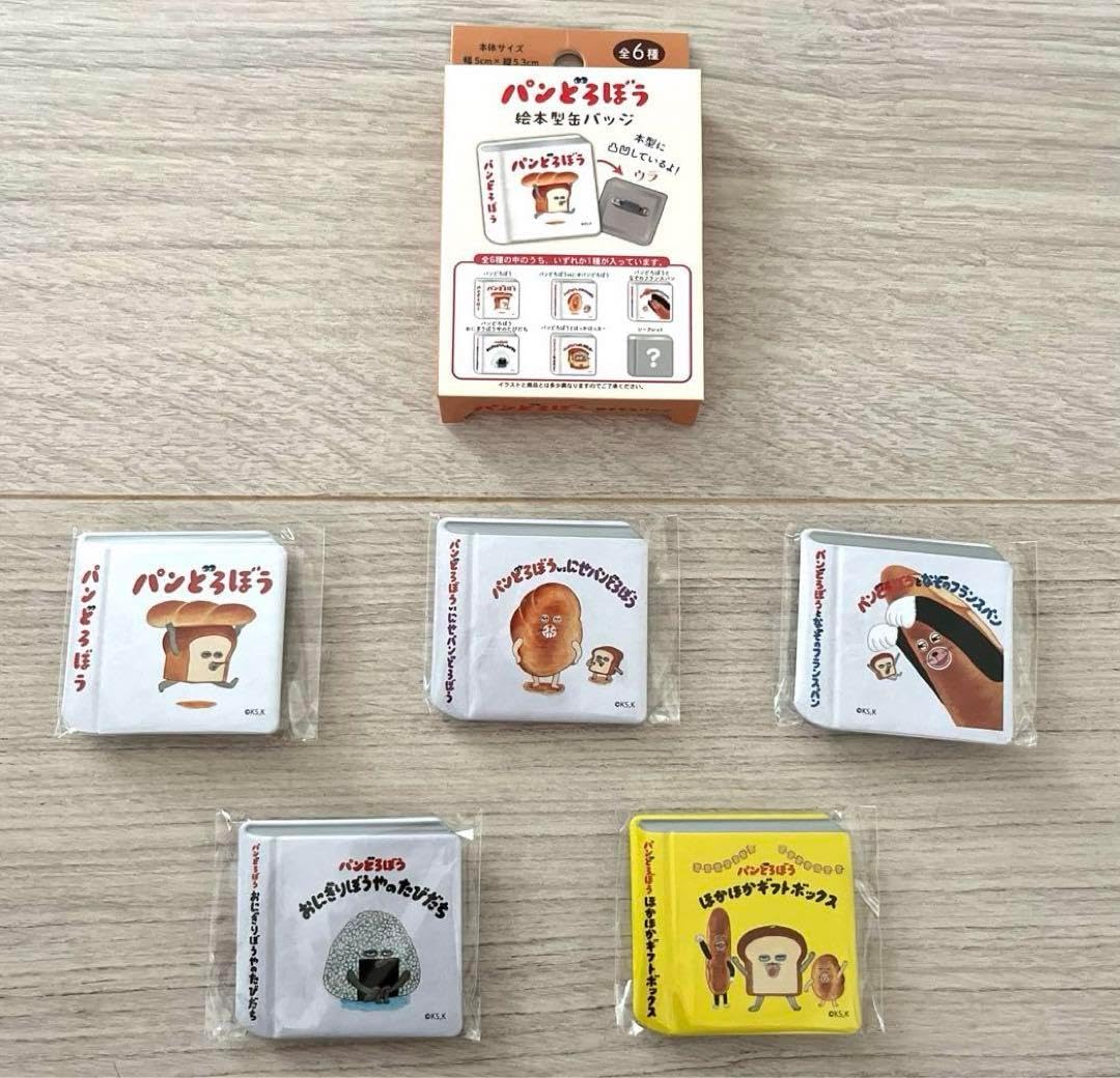 [In Stock] Pandoraboo Bread Thief ~ Picture Book Shaped Metal Buckle (Blind Box; Randomly Selected from 6 Designs) SBB0130