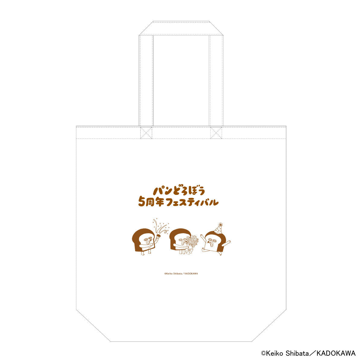 [現貨] パンどろぼう麵包小偷-麵包小偷5周年限定系列-A4布袋 SBB0157