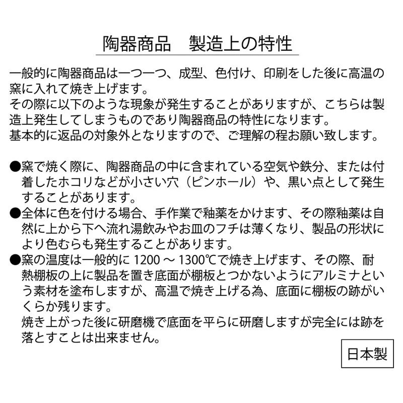 [現貨] ナガノNAGANO 自嘲熊JOKE BEAR ～日本陶碟（光るくま） SNA0244