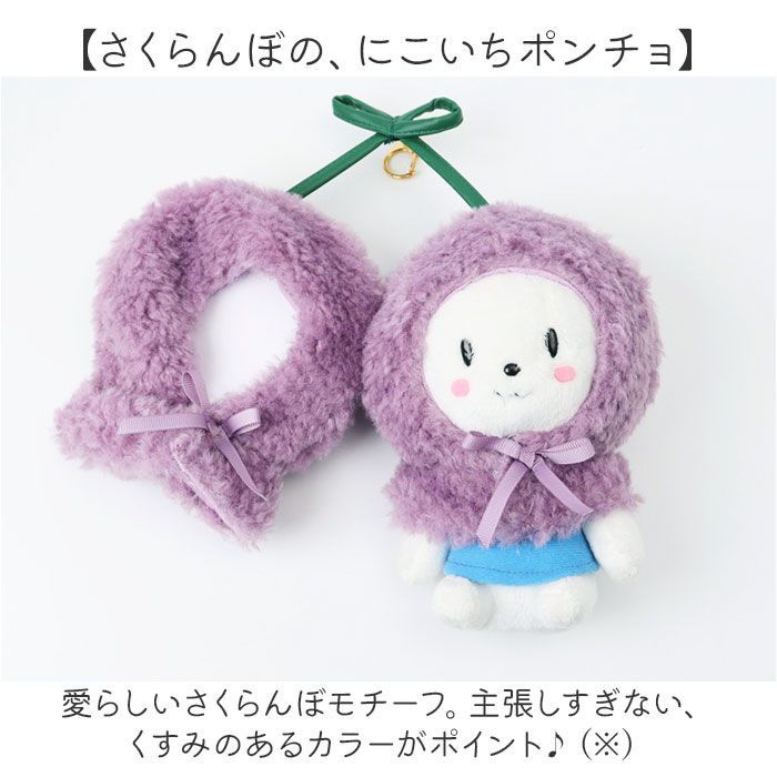 [現貨] ALTROSE～推活系列！ 10cm娃專用娃衣- 紫色櫻桃 SOSHI0003