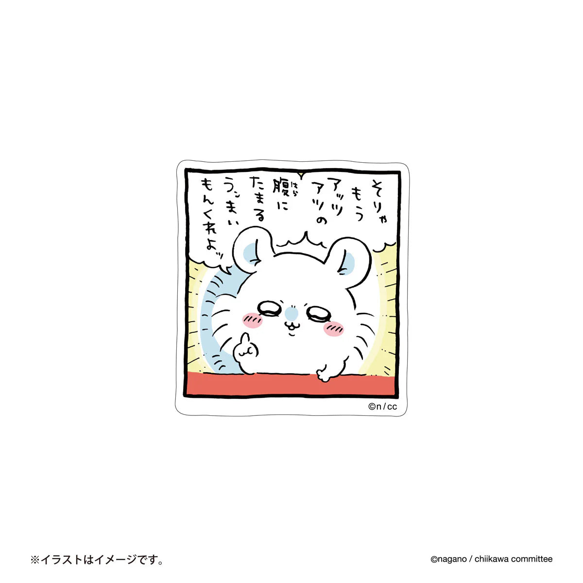 [Ready stock] ちいかわCHIIKAWA sticker series～うンまいもんくれよッSCH0359