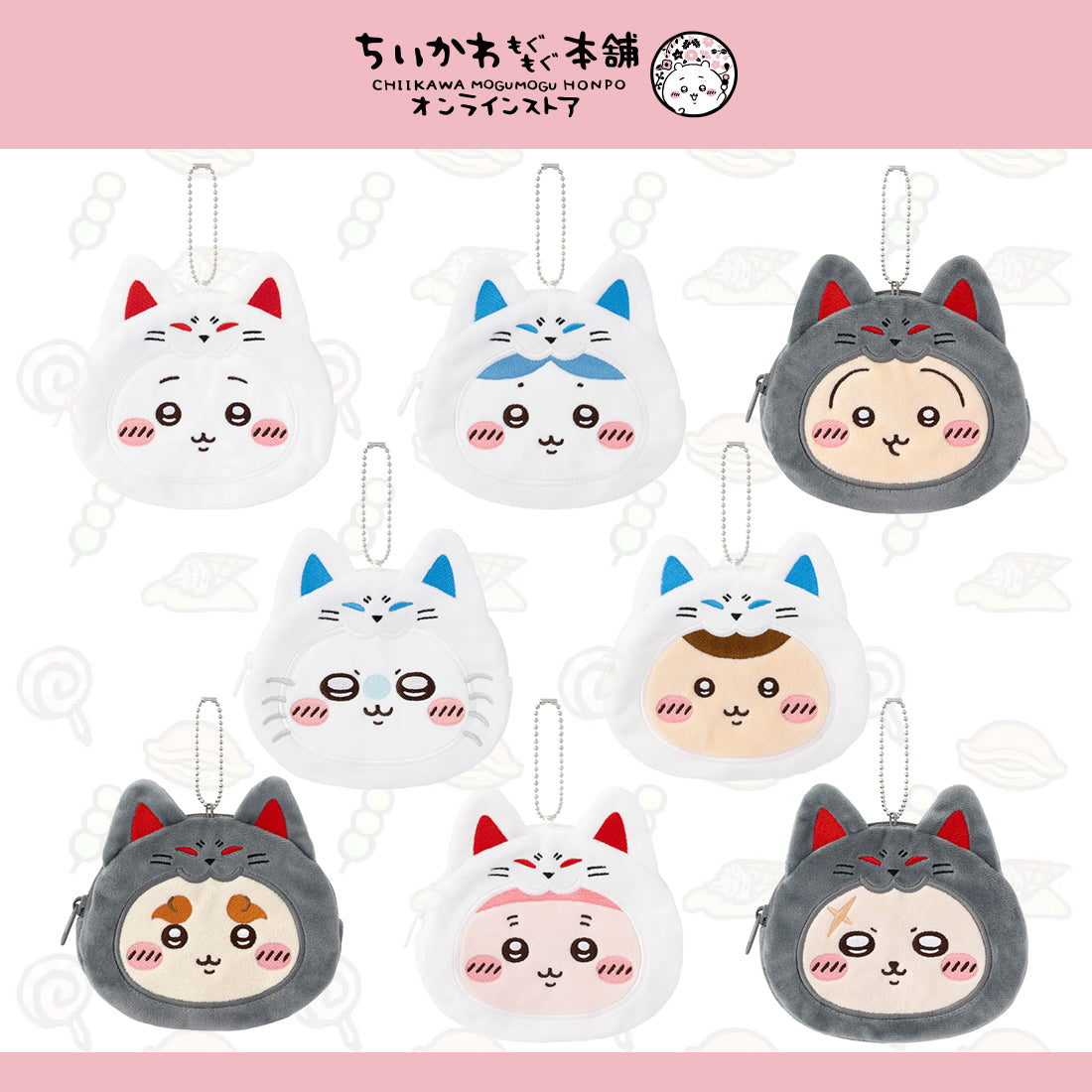[現貨] ちいかわCHIIKAWA~伏見稻荷本鋪限定！稻荷達摩公仔散紙包 小收納包 （盲盒全8款，拆售）SCH1203
