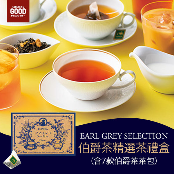 [現貨] 伯爵茶精選茶禮盒 （含7款伯爵茶茶包）SF0097