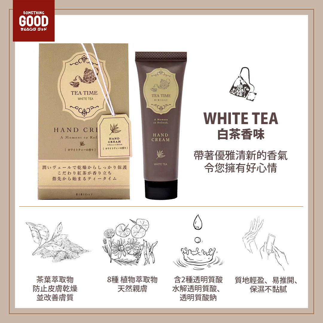 [現貨] BIBIDAY・TEA TIME 日本製-茶香護手霜 30g (全4款） SH0127