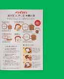 [現貨] パンどろぼう麵包小偷 【第六彈MOOK】附烘焙膜具一套4款  SBB0135