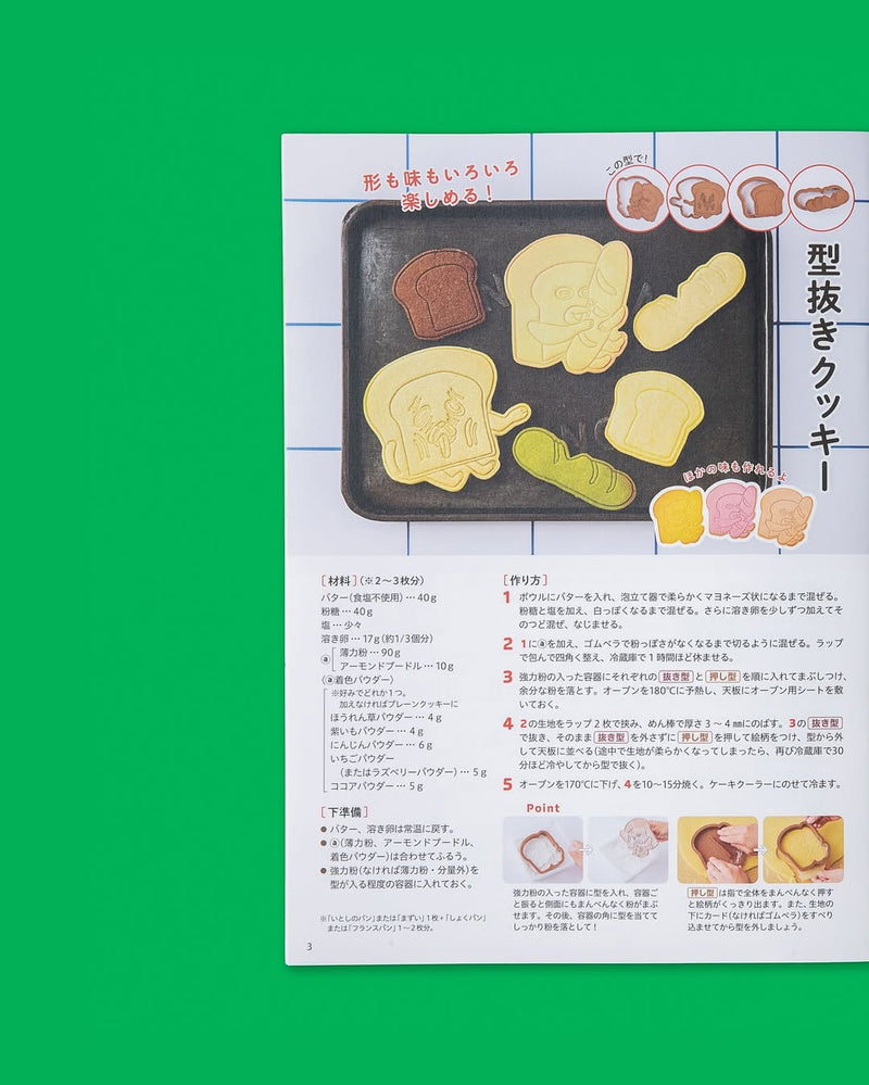 [現貨] パンどろぼう麵包小偷 【第六彈MOOK】附烘焙膜具一套4款  SBB0135